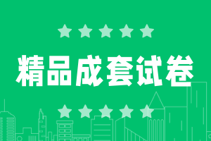 2025石家莊小升初歷年真題試卷及答案