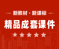2025人教版地理七年級(jí)上冊(cè)PPT課件(電子新教材)